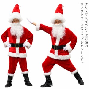クリスマス衣服 コスプレ 大人用 サンタクロース メンズ コスチューム 6点セット 大きいサイズ サンタ服 仮装 舞台衣装 パーティー イベ