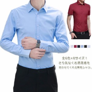全6色×8サイズ！ シャツ メンズ ビジネスシャツ フォーマルシャツ 無地シャツ 半袖 長袖 ビジネス カジュアル レギュラーカラー シンプ
