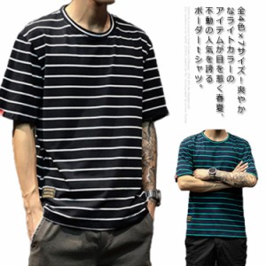 全4色×7サイズ！ボーダー柄 カットソー Tシャツ メンズ 半袖Tシャツ ラウンドネックTシャツ トップス  ボーダーT 男性用 夏 春夏 大きサ