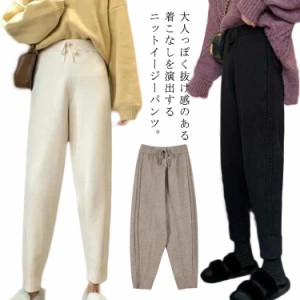 ニットパンツ レディース 秋冬 ケーブル編み ニット テーパードパンツ ニット イージーパンツ カジュアル シンプル リラックス ゆったり 