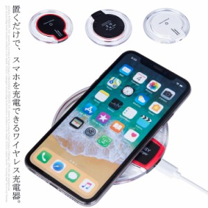 ワイヤレス充電器 ワイヤレス 充電器 プレートタイプ iPhone11 Pro Max iPhoneXS iPhone XS Max iPhoneXR iPhone8 iPhone8 Plus iPhoneX 