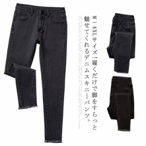 M−4XLサイズ!カットオフ スキニーデニムパンツ スキニーパンツ レディース デニムパンツ スキニー ジーンズ デニム 9分丈 美脚 春秋 お