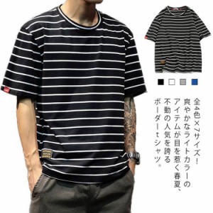 全4色×7サイズ！Tシャツ メンズ 半袖Tシャツ ラウンドネックTシャツ ボーダー柄 カットソー トップス  ボーダーT 男性用 夏 春夏 大きサ