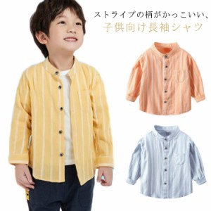 子供シャツ 長袖シャツ ストライプシャツ キッズシャツ トップス スタンドカラー 春服 薄手 子供服 キッズ ベビー服 女の子 男の子 ボー