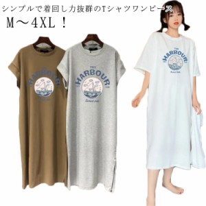 半袖 ワンピース ロングワンピース tシャツワンピース プリント tシャツワンピース レディース ワンピ 春 夏 秋 クルーネック 丸首 スリ