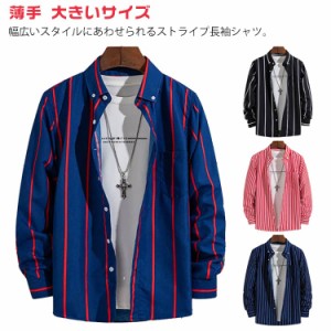 シャツ 春 ストライプ ストライプ カジュアル 長袖シャツ ストライプ柄 長袖 シャツ カジュアルシャツ メンズ 紳士服 薄手 大きいサイズ 