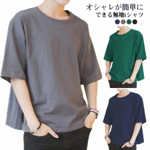 tシャツ メンズ 半袖 無地 透けないtシャツ スリット入り 綿 無地tシャツ 白tシャツ 大きいサイズ レディース メンズtシャツ 半袖tシャツ