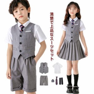 フォーマル スーツ スカート 女の子 男の子 入学スーツ 半袖 春夏 七五三 入園スーツ 子供スーツ 制服 子供服 5点セット 可愛い ベスト 