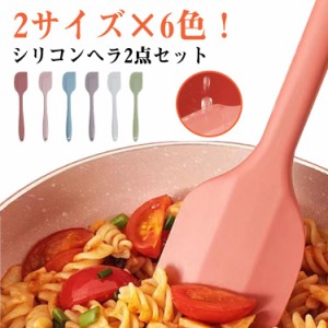 スパチュラ ヘラ シリコンヘラ 耐熱シリコン 製菓道具 シリコン ヘラ 2点セットミニ シリコーン スパチュラ ゴムベラ 炒め物 お菓子作り 