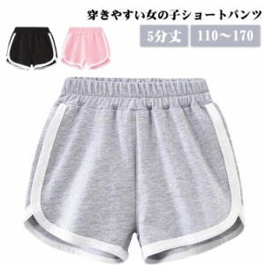 ライン入り ショート丈 女の子 ハーフパンツ 半ズボン 5分丈 ショートパンツ スウェットパンツ 夏服 綿 柔らかい ボトムス 子供服 韓国子