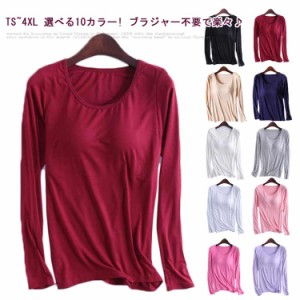 ブラトップ  レディース  カップ付き インナー  長袖 Tシャツ トップス 下着 無地 ストレッチ 伸縮性 通気性 締め付けない 肌着 ルームウ