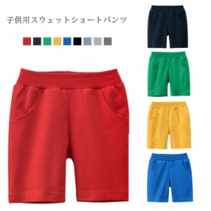 送料無料 子供用 ショートパンツ ホットパンツ 短パン パンツ ボトムス 半ズボン キッズ 男の子 スウェット ウエストゴム 運動着 部屋着 