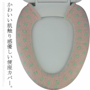 トイレ 便座カバー 洗浄暖房 O型 U型 V型 洗える トイレ用品 便座シート おしゃれ かわいい ふわふわ 厚 洗濯可 抗菌 防臭 消臭 丸洗い 