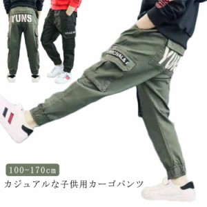 カーゴパンツ ジュニア 男の子 カーゴパンツ カーキ 110/120/130/140/150/160/170 カーゴパンツ カジュアル 長ズボン 長ズボン 秋 春 ロ