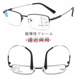 遠近両用メガネ 老眼鏡 軽量 ブルーライトカット PCメガネ スマホ用老眼鏡 遠近両用 超弾性フレーム 遠近両用リーディンググラス シニア