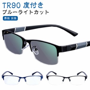 メガネ メンズ 度付き 度付きメガネ スクエア TR90 軽量 フレーム 近視 乱視 度なし 伊達 だて ダテ 眼鏡 ブルーライトカット 度あり 度