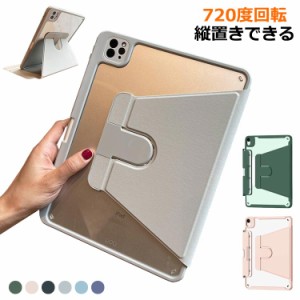 縦置きできる 720度回転 ケース iPadケース iPad 第10世代 ケース くすみ 半透明 10.9インチ Air5 ケース オートスリープ スタンド 縦置