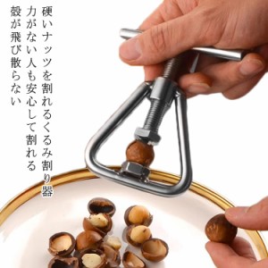 ぎんなん 銀杏 割り器 ぎんなん割り ぎんなん割り器 くるみ割り器 胡桃割り器 くるみ割り器 銀杏割り器 くるみ 割り 器具 くるみ割り ナ