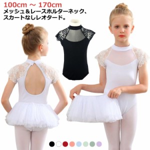 キッズ バレエレオタード 通気性抜群 子ども ジュニア用 バレエレオタード 子供 ダンス服 レース柄 練習用 バレエ 黒 ブラック バレエ練