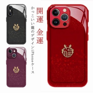 干支 辰年 開運 金運 スマホケース iPhone ケース iPhone 15 14 13 12 Pro Max 福 龍 竜 干支 スマホカバー 耐衝撃 iPhone15Pro 十二支 