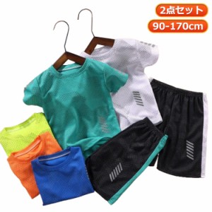 キッズ スポーツウェア セットアップ 男の子 女の子 メッシュ 上下セット 半袖 Tシャツ ショートパンツ セットアップ 運動着 男の子 女の