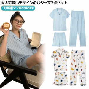 パジャマ レディース 夏用 セットアップ ルームウェア レディース 夏 パンツ 可愛い ショートパンツ 半袖 大人可愛い 3点セット ルームウ