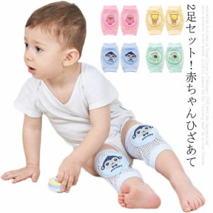 メッシュ 膝当て キッズ ひざあて 膝あて 子供 膝サポーター 2足セット 子供 膝パット 膝カバー ニーパット 送料無料 擦り傷防止 滑り止