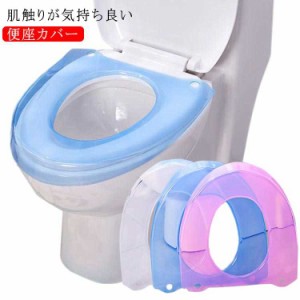 便座クッション 便座シート U型 ずれない シンプル トイレ用品 無地 シンプル O型 水洗い 取っ手付き 簡単 介護  取付簡単 トイレカバー 