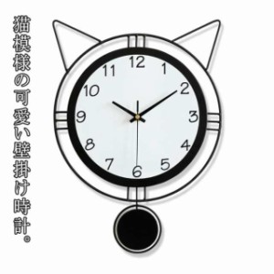 掛け時計 おしゃれ 壁掛け時計 猫模様 振り子時計 ウォールクロック インテリア時計 北欧 モダン 金属製 静音 可愛い 掛時計 壁掛け カフ