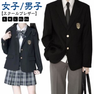 卒業式 スーツ ジャケット ブレザー 女子 男子 スクールブレザー 制服 学生 女の子 子供スーツ ガールズ 中学生 高校生 レディース フォ