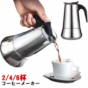 コーヒーメーカー コーヒードリッパー コーヒーサーバー コーヒーポット コーヒーマシン おしゃれ 珈琲ドリッパー 珈琲 コーヒーマシーン