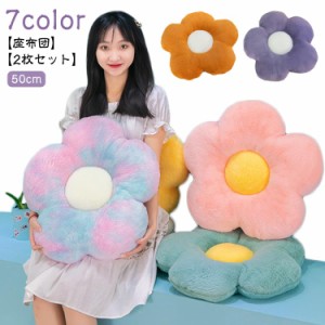 【2枚】椅子 クッション 50cm 大きい シート 座ぶとん フロアクッション ダイニングチェア クッション イス 椅子用 厚手 座布団 おしゃれ