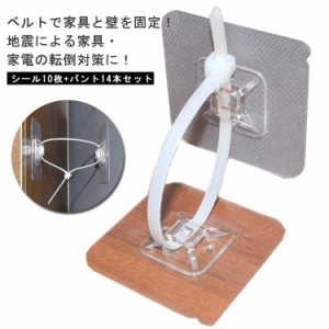 ベルトで家具と壁を固定！耐震 固定器具 防災 強力粘着 家具固定 ベルト 家具 転倒防止家具転倒防止 地震 耐震 冷蔵庫 パイプラック パイ