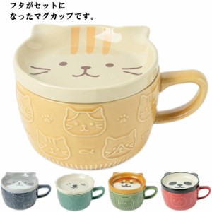 柴犬 陶器 蓋つき フタ付き カップ コップ マグカップ マグカップ 猫 マグ パンダ コーヒーカップ 茶碗 かわいい おしゃれ 磁器 食器 食