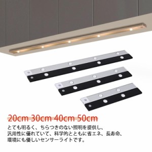 センサーライト 0.9cm超薄！山型 20cm 30cm 人感センサーライト 40cm 非常灯 50cm 充電式 120°人感センサー ledセンサーライト 室内 led