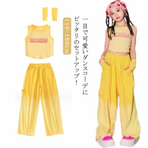 ガールズ へそ出し 綿混 上下セット ダンス衣装 ベスト ロングパンツ ノースリーブ 3点セット Tシャツ きれいめ ショート丈 袖なし おし