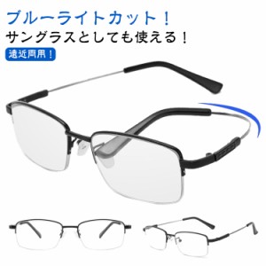 送料無料 形状記憶 女性 調光 サングラス レディース uvカット ブルーライトカット 老眼鏡 遠近両用 紫外線カット 男性 変色 リーディン