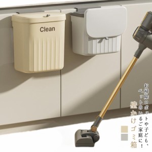 スリム 壁かけ おしゃれ 蓋付き コンパクト 臭わない ゴミ箱 キッチン ドア掛け 大容量 2個セット 小さい 生ごみ 密閉 シンク扉 トイレ 