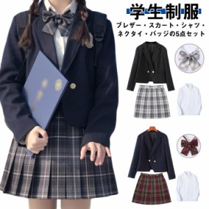 卒業式 スーツ 女の子 制服 5点セット 女子高生 学生制服 長袖 プリーツスカート ジュニア 入学 通学 学生服 送料無料 レディース 高校生