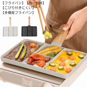 仕切りフライパン IH対応 お弁当 ガス対応 弁当作り 時短調理 キャラ弁 型 朝食 角型 フライパン 電磁調理器 ガス ホットケーキ 調理 料