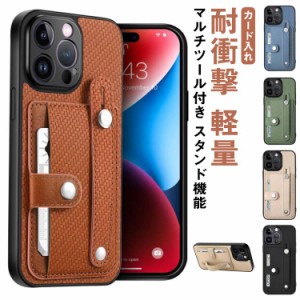 2点 マルチツール付き iPhone 14 14plus スマホケース icカード収納 携帯ケース スマホ ベルト付き バンド カメラレンズカバー 多用途ツ