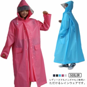 レインコート レディース メンズ 自転車 レインポンチョ 雨具 雨合羽 リュック対応 フード付き 二重ツバ付き 男女兼用 通学 通勤 超軽量 