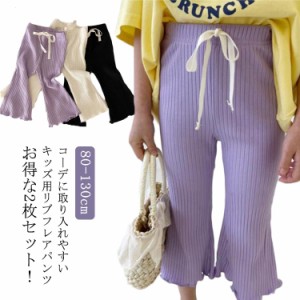 2枚セット キッズ 女の子 フレアパンツ ベルパンツ リブ ロングパンツ 長ズボン 子ども服 子供服 キッズ服 韓国 子供服 ベルボトム パン