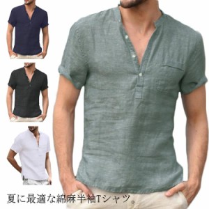 全7色×8サイズ！メンズ 半袖 リネン風Tシャツ Vネック 綿麻風Tシャツ Tシャツ メンズ 夏物 半袖Tシャツ リネン ボタン付き カットソー 