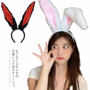 ハロウィン 仮装 うさ耳 カチューシャ ふわふわ コスプレ バニー コスチューム アクセサリー 送料無料 ラビット 子供 大人 パーティー イ