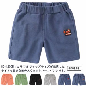 ダンス 2点セット スウェット 練習着 無地 衣装 ヒップホップ かわいい ボトムス 半ズボン パンツ ジュニア キッズ 短パン 半パン ズボン