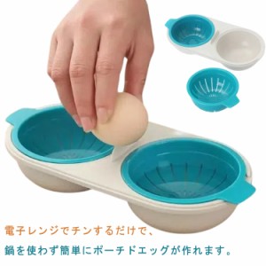 朝食 防滑 エッグポーチャー エッグメーカー 二層 調理器具 ドレイニング レンジ調理器 電子レンジ 電子レンジ用品 ブルー 料理 健康習慣