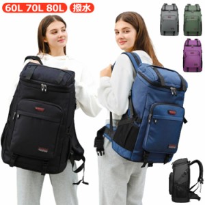 ト 登山 ザック レディース 登山バッグ 60L 70L 大容量 大容量リュックサック バックパック 登山リュックサック リュック メンズ 登山リ