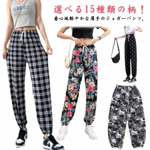 ジョガーパンツ 部屋着 リゾート 薄手 ロングパンツ 夏用 イージーパンツ ボトムス レディース レトロ 個性的 花柄 ウエストゴム 冷感 涼