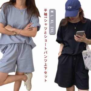 レディース tシャツ ゆったり 上下セット レディース 半袖Tシャツ パジャマ 春夏 ショートパンツ シンプル ルームウェア セットアップ 着